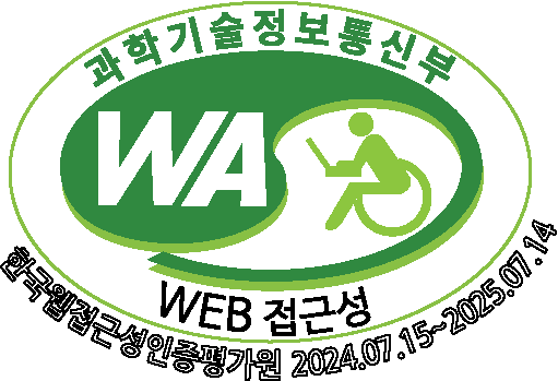 과학기술정보통신부 WEB ACCESSIBILITY 마크(웹 접근성 품질인증 마크) 새창 열림