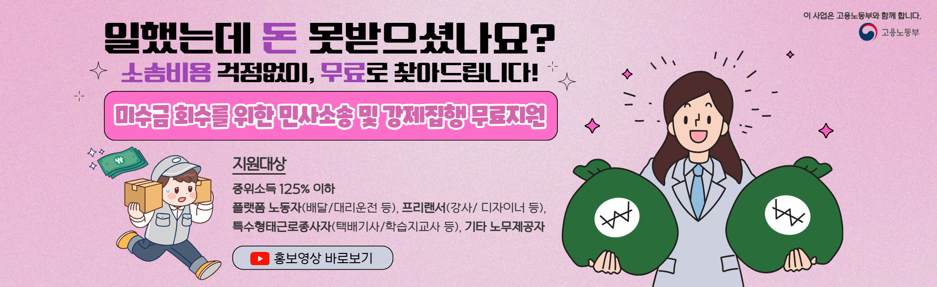 노무제공자