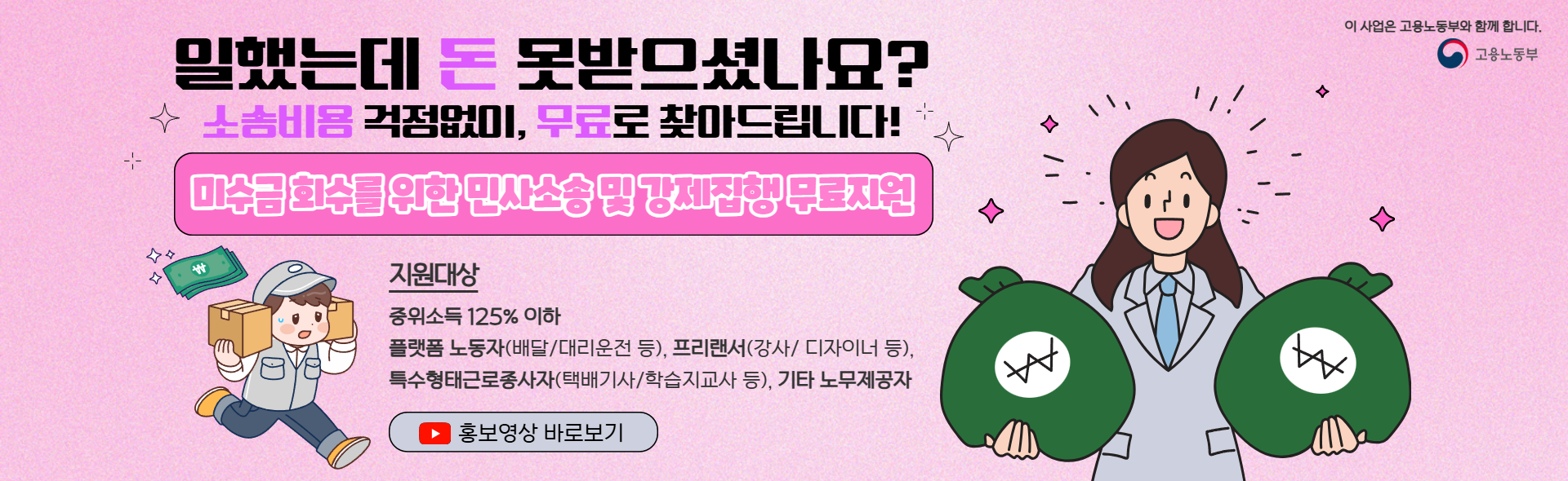 노무제공자